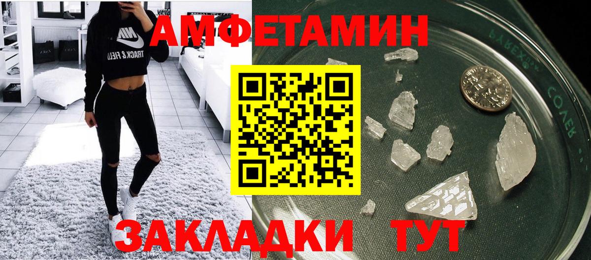 АМФ  АМФЕТАМИН 98%  Вход с VPN  Черногорск 