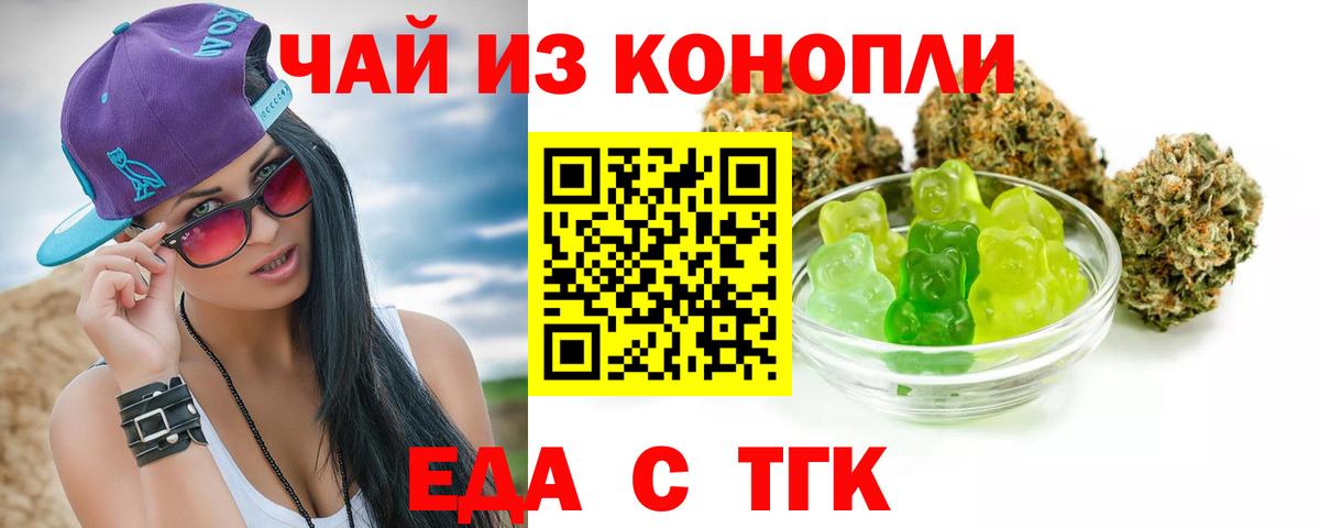 Черногорск  Canna-Cookies марихуана  Вход с VPN 