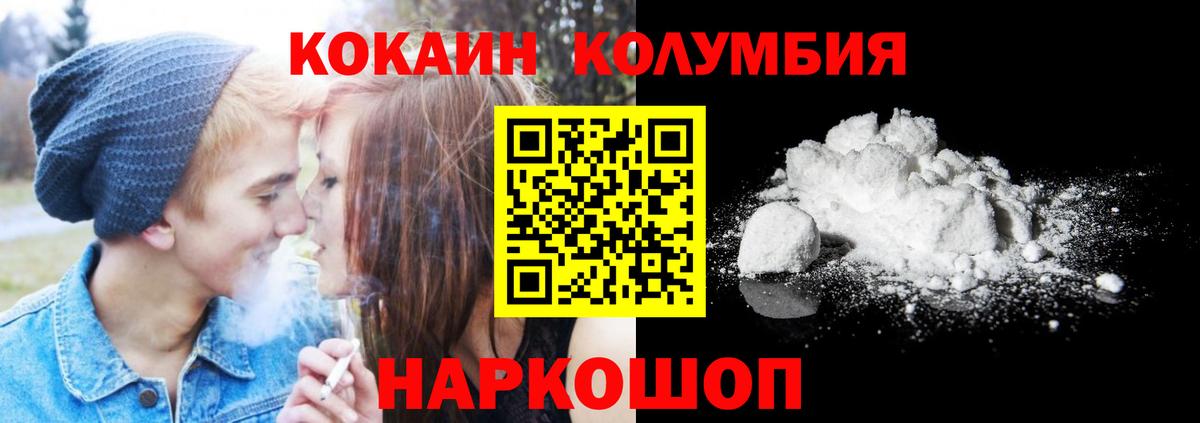COCAIN Боливия Черногорск