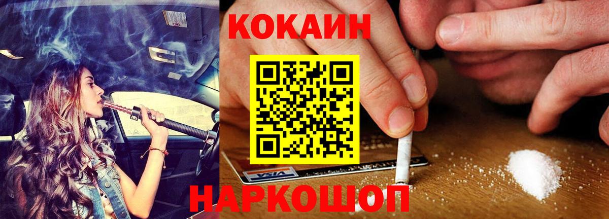 Черногорск  КОКАИН Колумбийский  Вход с VPN  КОКАИН 99% 