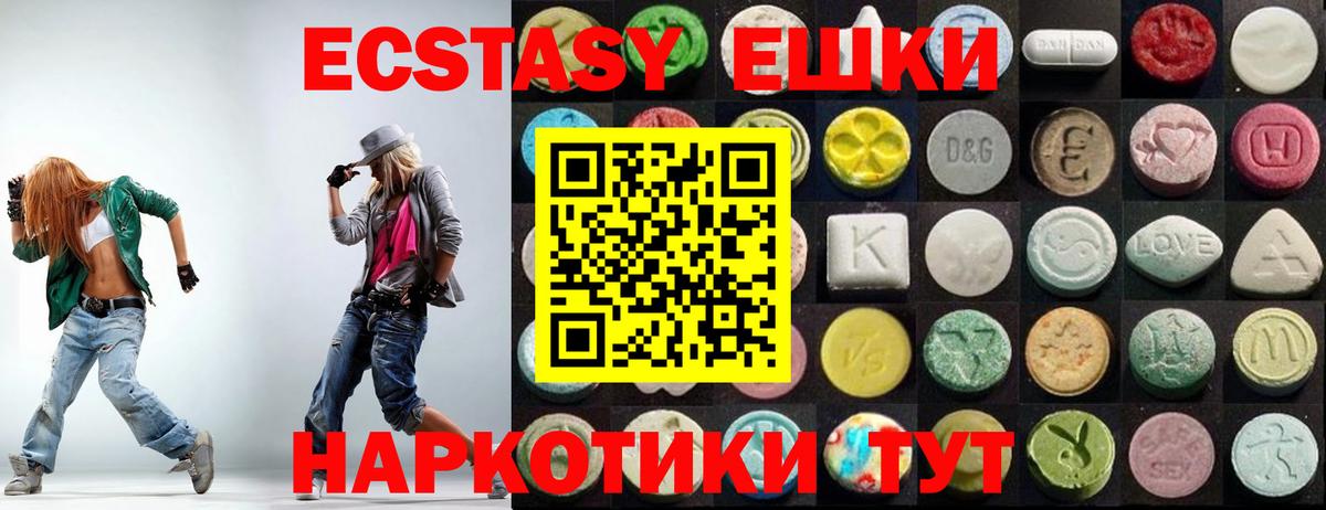 ЭКСТАЗИ Punisher  Вход с VPN  ЭКСТАЗИ  Ecstasy TESLA  Черногорск 