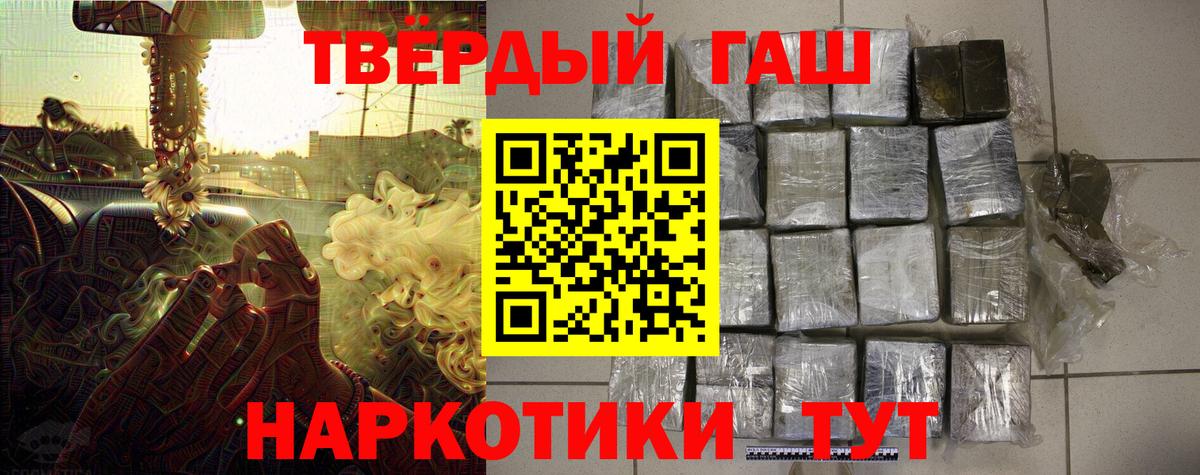 ГАШИШ Premium  Вход с VPN  Гашиш  Черногорск  Гашиш hashish 