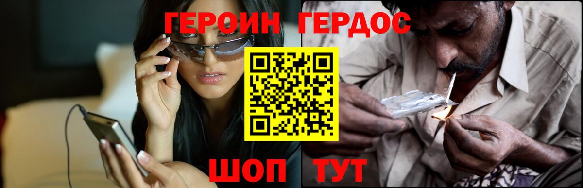 ГЕРОИН Heroin  Вход с VPN  Черногорск 