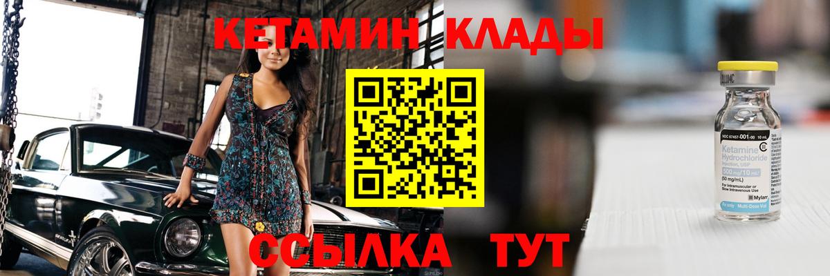 Черногорск  Кетамин VHQ  КЕТАМИН ketamine  Вход с VPN 