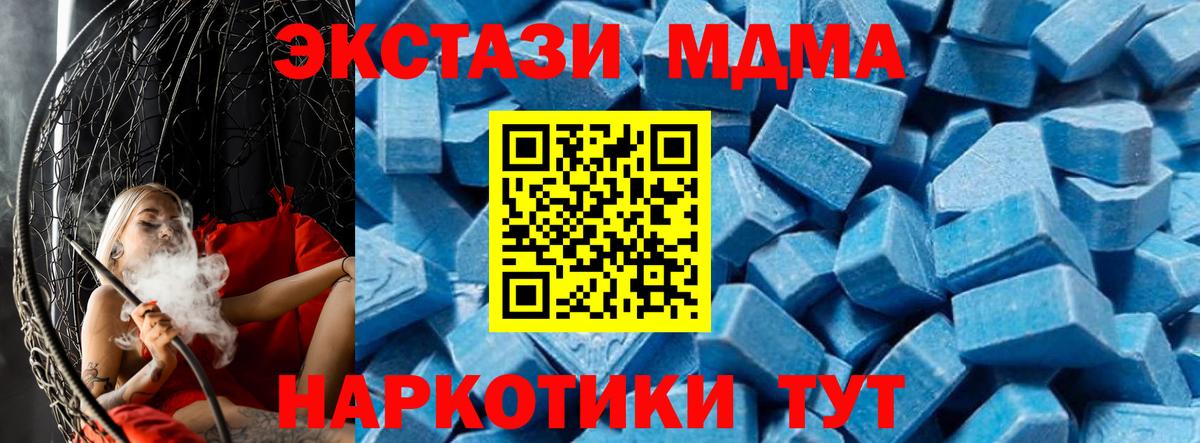 MDMA Molly  MDMA  Черногорск  Вход с VPN 