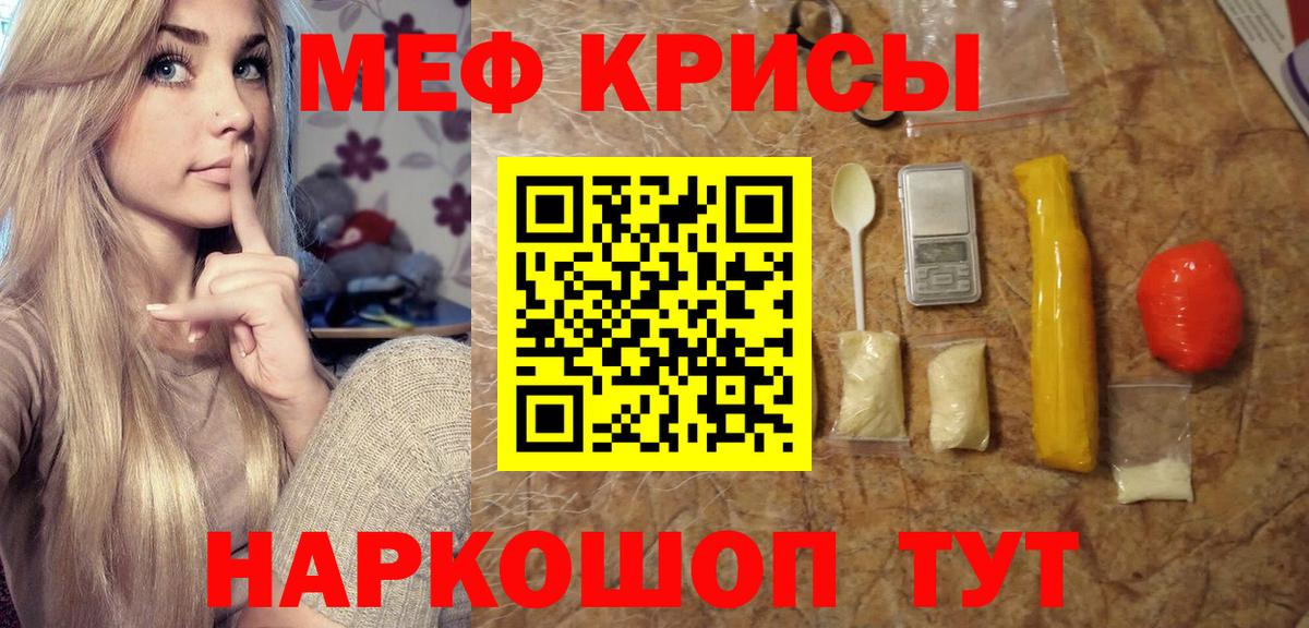 Мефедрон  Мефедрон mephedrone  Вход с VPN  Меф  блэк спрут   Черногорск  МЕФ mephedrone 