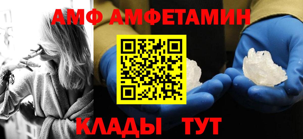 Метамфетамин винт Черногорск