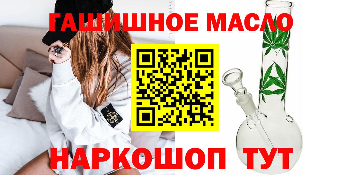 Черногорск  Дистиллят ТГК жижа  Вход с VPN  ТГК THC oil 
