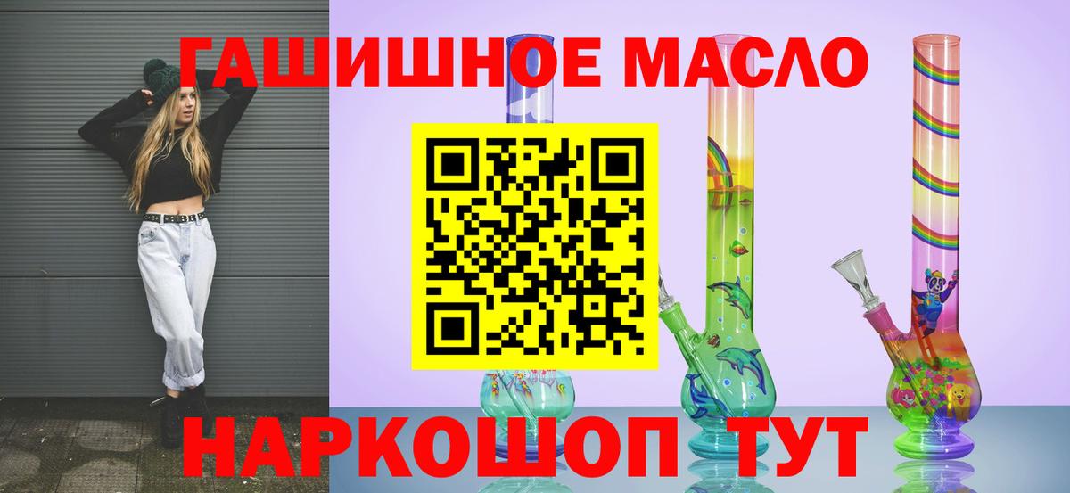ТГК вейп с тгк Черногорск