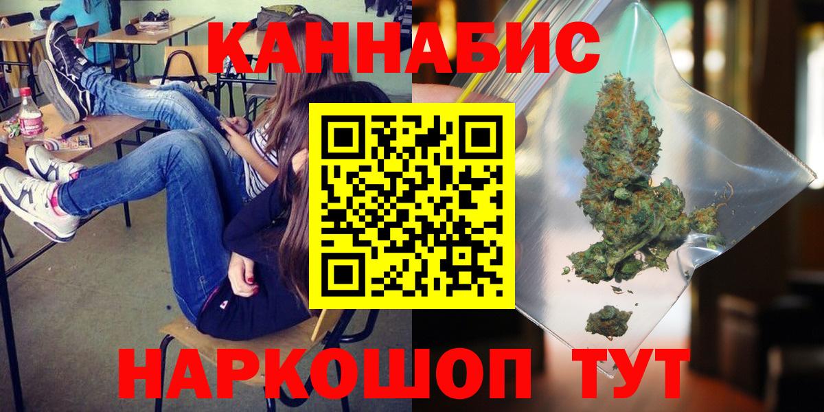 Черногорск  Конопля MAZAR  Шишки марихуана VHQ  Вход с VPN  Конопля Bruce Banner  МАРИХУАНА семена 